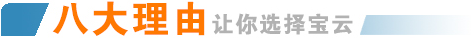 8大理由選擇三亞寶云電腦培訓